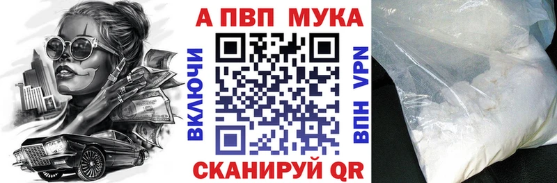 Alpha-PVP мука  Дубовка 